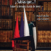 Hoy se presenta la segunda parte del libro «Listos de Capirote»
